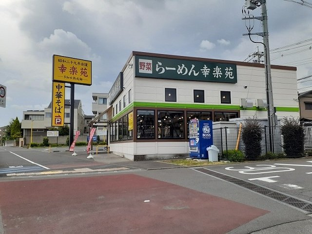 ヒルサイドハウスⅢの周辺|幸楽苑　さいたま大戸店まで800m