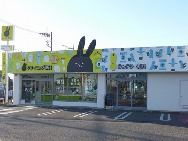 【周辺】 | プチボヌール | クリーニング・ランドリー専科まで890m