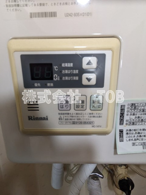 【設備】 | ニューカレード | 給湯リモコン