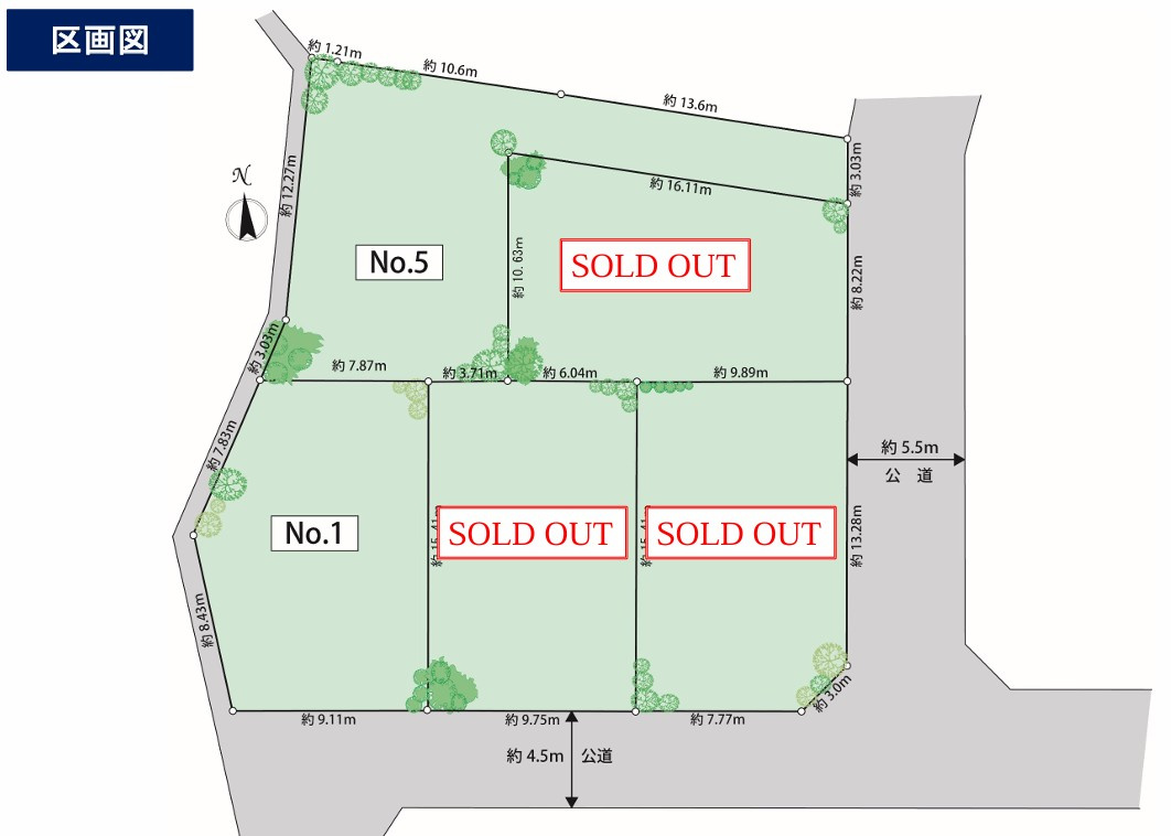 泉区新橋町 土地 3930万円