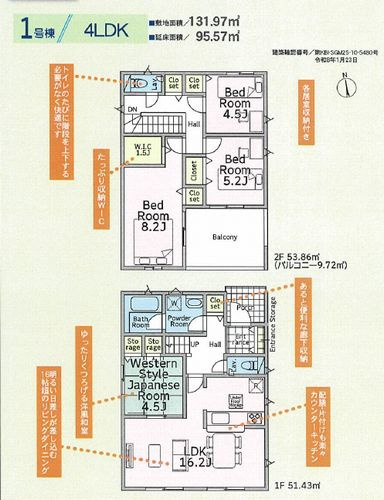 【間取り】 | 【仲介手数料０円】平塚市万田第8　新築一戸建て | 平塚市万田第8　新築一戸建て