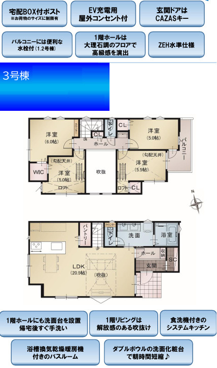 泉区岡津町 新築戸建 4580万円の間取り