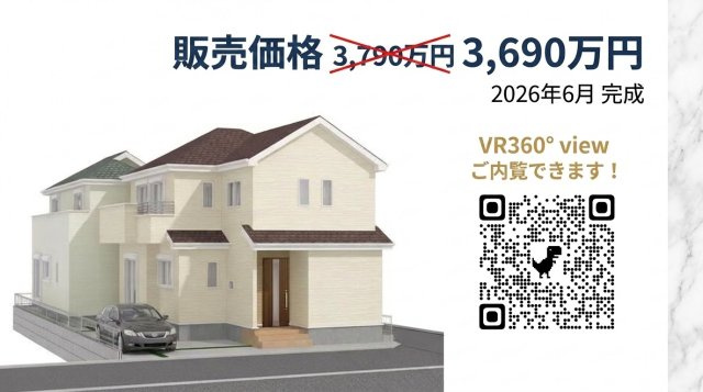 田町２丁目B号棟の外観パース