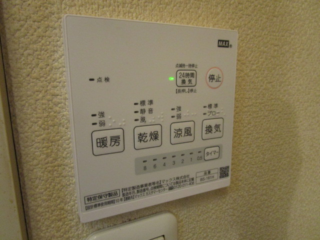 フロイデの浴室|浴室乾燥機スイッチ