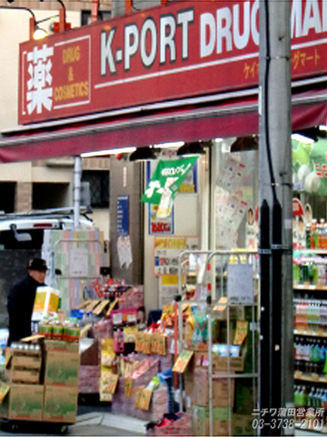 フロイデのその他|ココカラファイン川崎四谷上町店