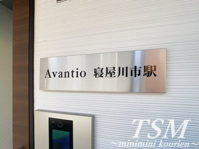 ＡＶＡＮＴＩＯ寝屋川市駅のその他