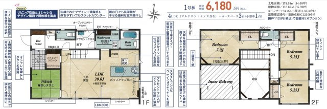 【間取り】 | ★仲介手数料無料★ 六浦　横浜市金沢区東朝比奈2-35-5 | 仲介手数料無料！お問合せ下さい/080-7058-7312 