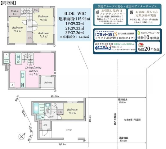 横浜市金沢区六浦南2丁目 新築戸建て【仲介手数料無料】