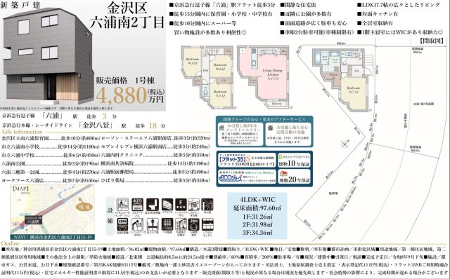 横浜市金沢区六浦南2丁目 新築戸建て【仲介手数料無料】