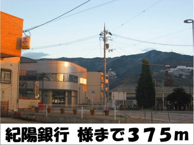 【周辺】 | リベルタ | 紀陽銀行まで375m
