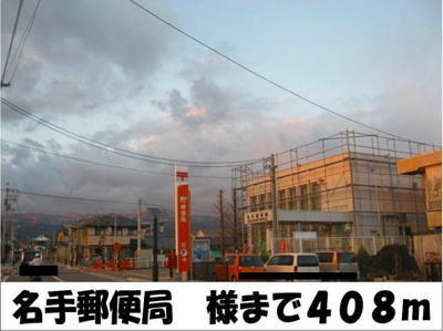 【周辺】 | リベルタ | 郵便局まで408m