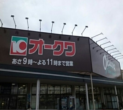 【周辺】 | ジラソーレⅡ | スーパーオークワ様まで500m