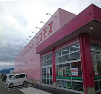 【周辺】 | ジラソーレⅡ | ドラッグストアコスモス様まで350m