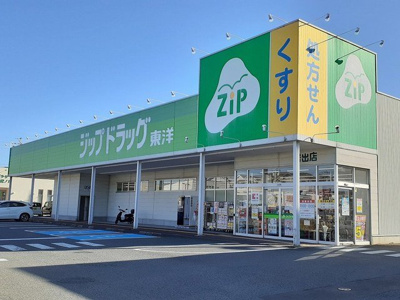 【周辺】 | アヴェニール岩出Ⅰ | ジップドラッグ岩出店様まで1400m