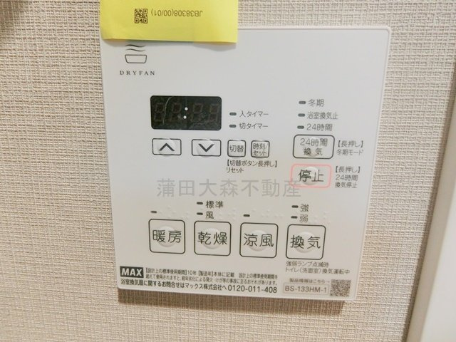 タスキ　リシェス池上の設備|浴室乾燥操作パネル