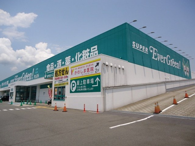 【周辺】 | プリムローズⅡ | エバグリーン岩出高塚店様まで1400m