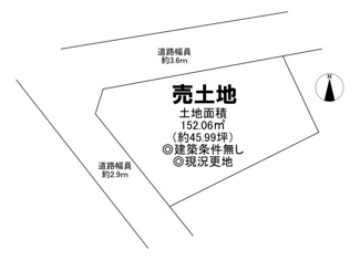【土地図】 | 宮前町　売土地 | 土地面積約４５．９９坪！夢のマイホームを実現してくださいね♪