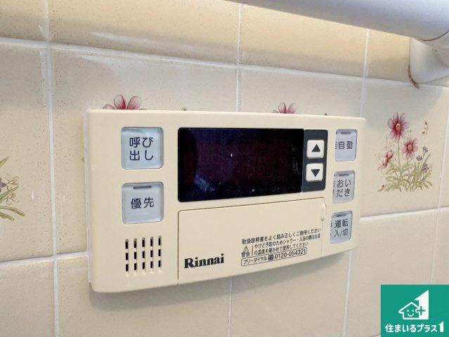 枚方市大峰元町　中古一戸建ての発電・温水設備|給湯器リモコン（浴室側）