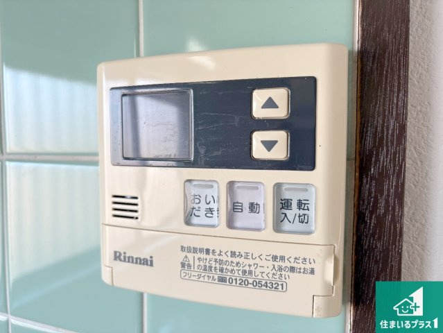 枚方市大峰元町　中古一戸建ての発電・温水設備|給湯器リモコン（LDK側）
