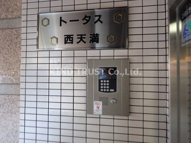 トータス西天満のセキュリティ