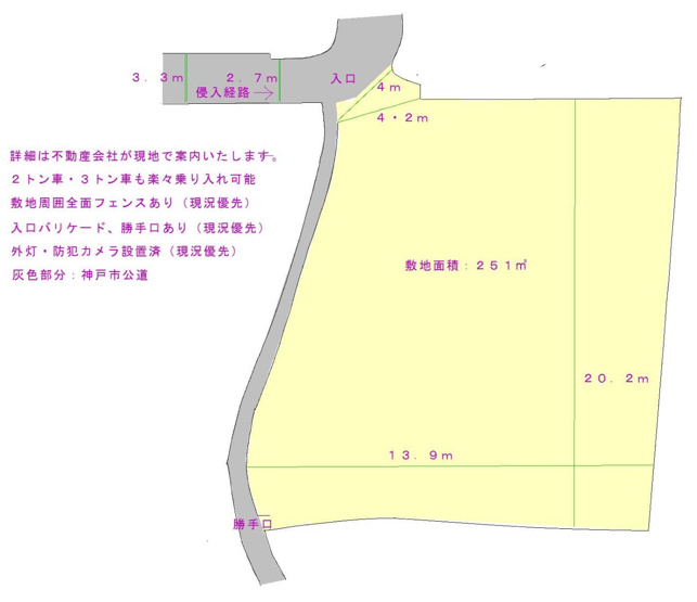  | 有野町有野貸土地