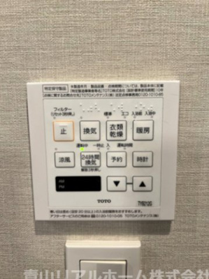 【設備】 | イトーピア神宮外苑エストゥディオ