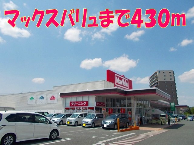 コーポ光の森の周辺|マックスバリュ光の森店まで430m