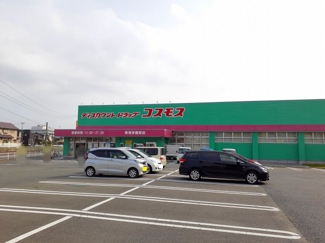 熊本市中央区黒髪６丁目のアパートの周辺|コスモス東海学園前店まで950m