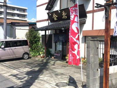  | エピナール南流山 | 金寿司 0.1km