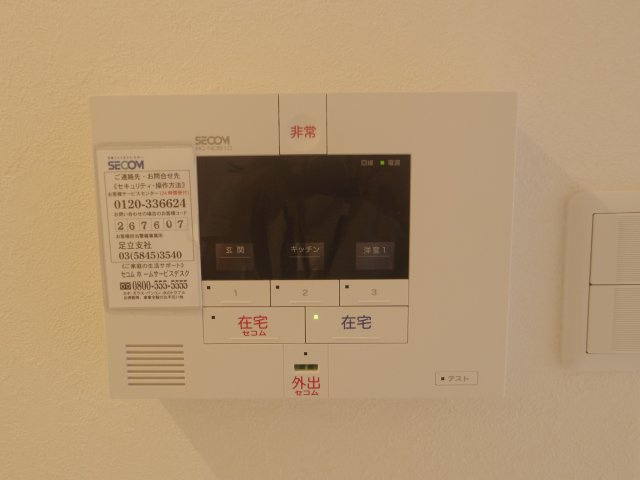 シャトー江北のセキュリティ|安心のSECOM完備物件となります。