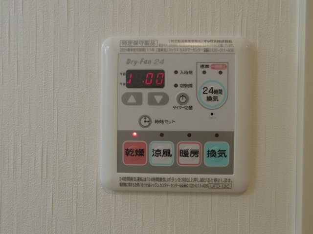 シャトー江北の設備|浴室乾燥機