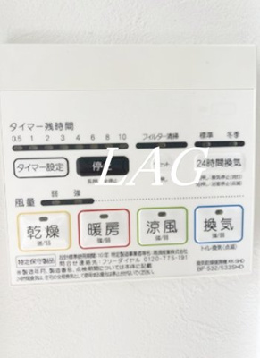 【設備】 | プリマルージュ松戸 | 浴室乾燥機です。