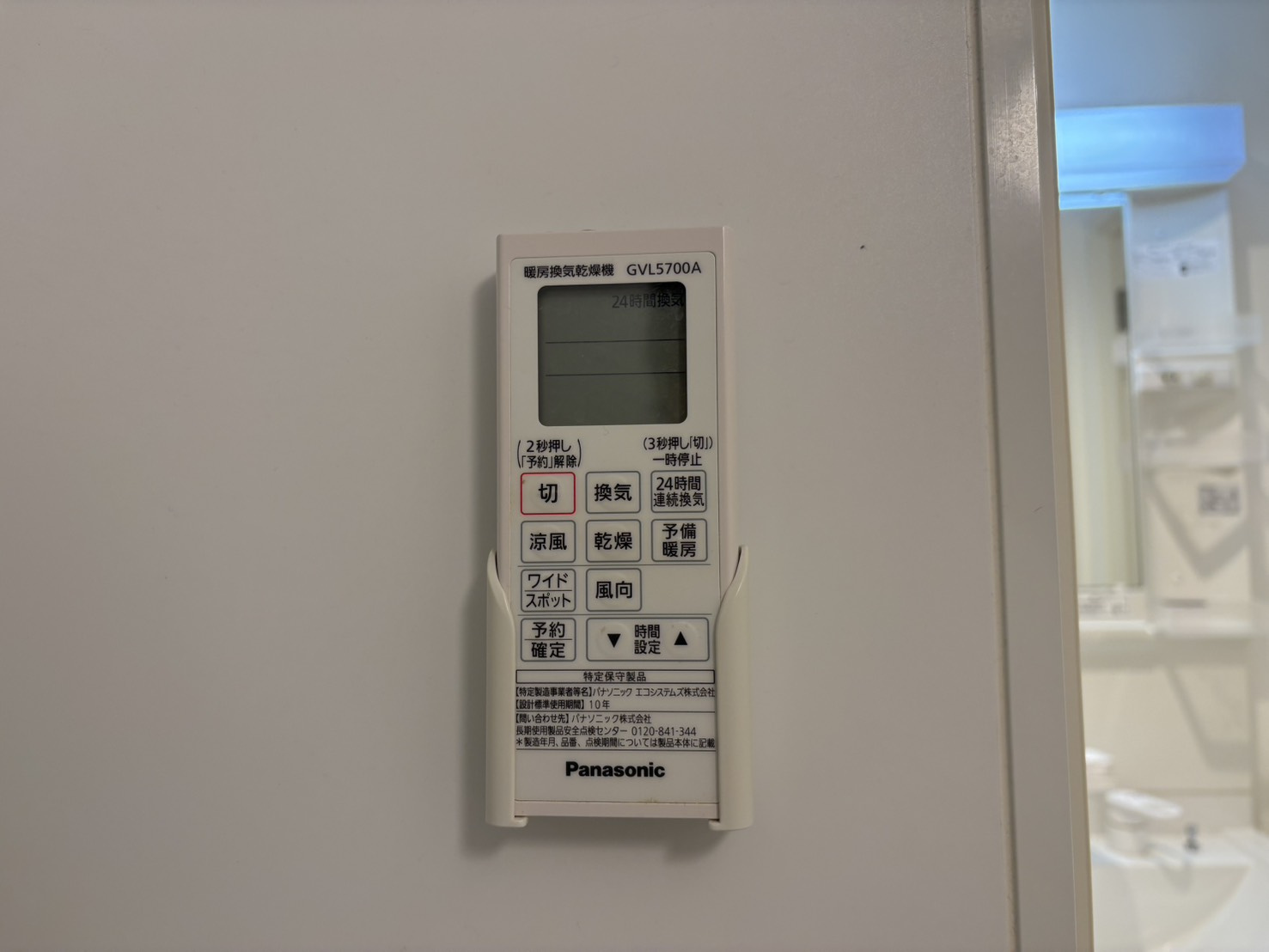 メゾンド琥珀｜名古屋市の賃貸ならMy賃貸の設備|メゾンド琥珀