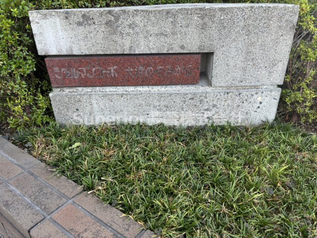 【中古マンション】シャルマンコーポ大津のぞみが丘のその他