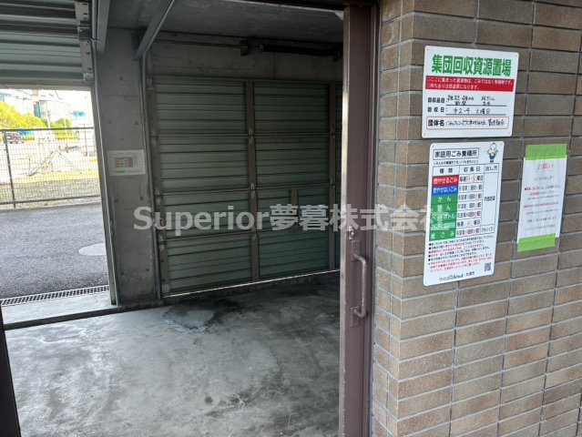 【中古マンション】シャルマンコーポ大津のぞみが丘のその他共用部分