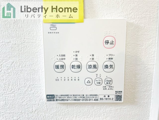 水戸市河和田２期　新築戸建　の設備