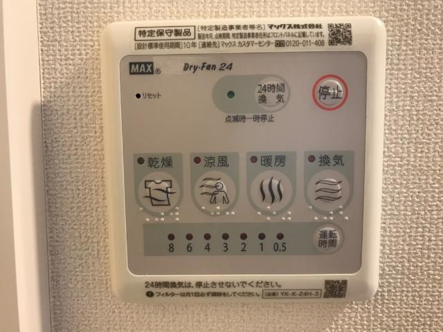【設備】リラハイツ宮町