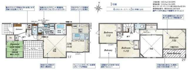 平塚市西八幡3丁目　新築戸建　全1棟1号棟の間取り