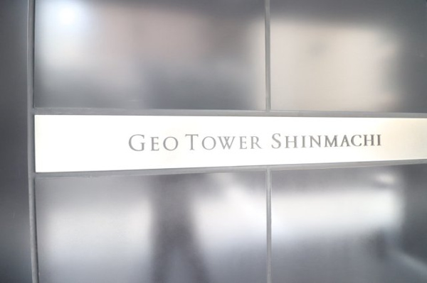【その他共用部分】 | 【館銘板】ジオの名に相応しいランドマークタワー！
