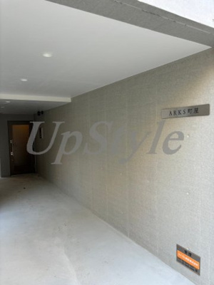 【エントランス】 | アークス町屋