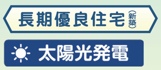 【区画図】 | 【仲介手数料無料！！】八王子市散田町4丁目　新築戸建て（全4棟）A号棟　4850万円 | 長期優良住宅、太陽光発電（東京ガス）