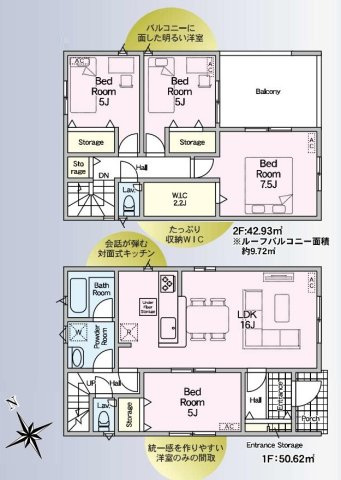 三郷市早稲田6丁目　新築戸建　全4棟　3号棟の間取り|1階にプラス1部屋を配置したゆとりある4LDKプラン