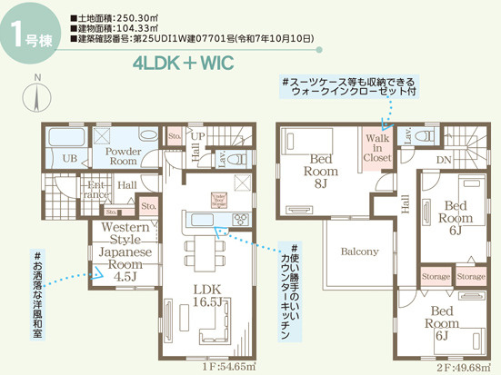 笠間市岩間駅西第3　新築戸建の間取り