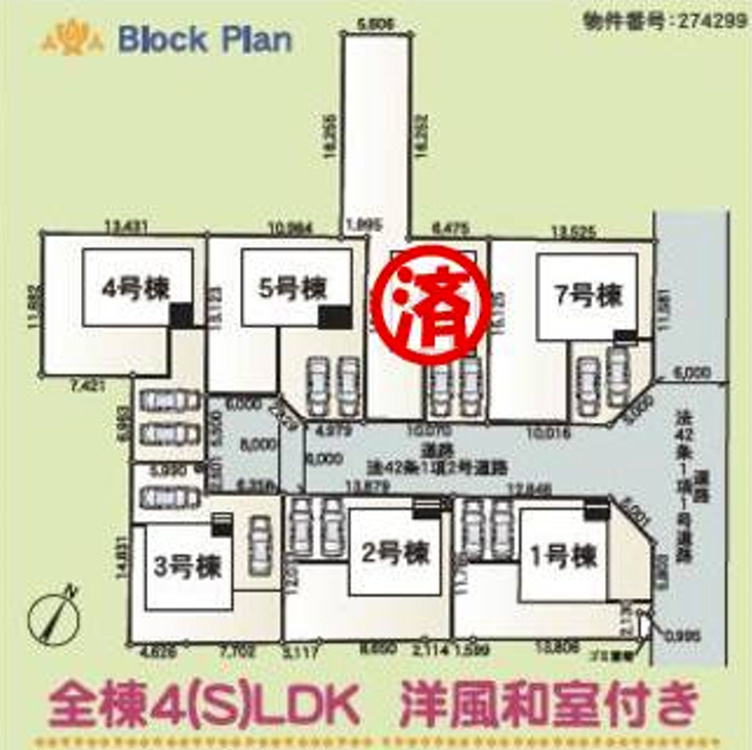 【4号棟】富里市七栄　第34　全７棟の区画図