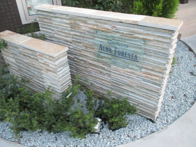 アルバ フォレスタのその他