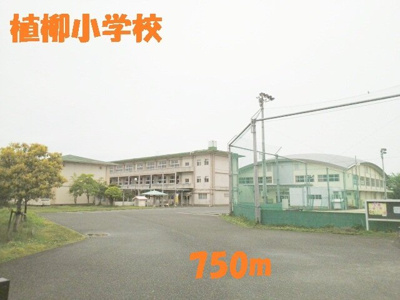 【周辺】 | エレガンス・イリーデⅡ | 植柳小学校まで750m