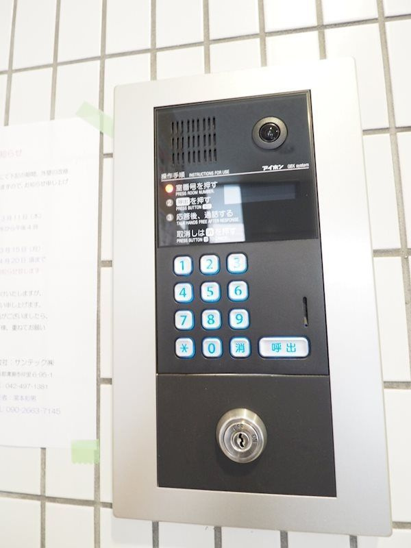 キャメロットのセキュリティ