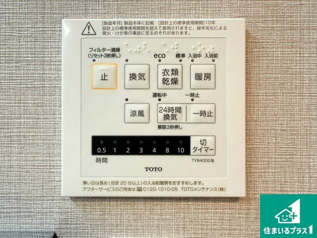 ラフェスト天王寺東の防犯設備