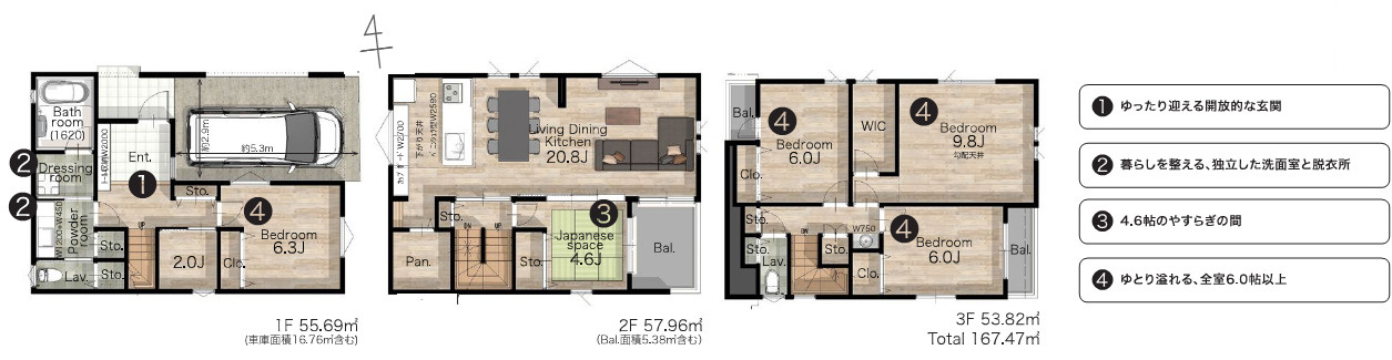 品川区西大井2丁目　新築分譲住宅B棟の間取り|LDK20帖以上の5LDK。延床面積：167.47㎡　