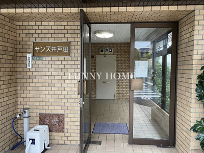 【エントランス】 | サンズ井戸田